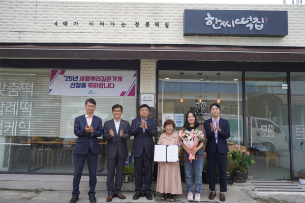 한씨떡집 뿌리깊은 가게 제막식 모습