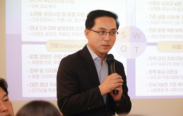 제3차 미래세대 상생협의체 커뮤니티 포럼 모습