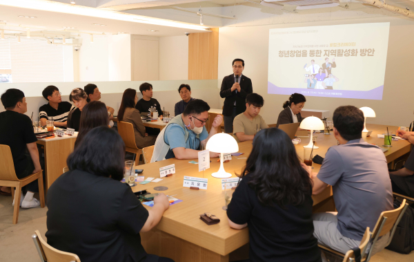 제3차 미래세대 상생협의체 커뮤니티 포럼 모습