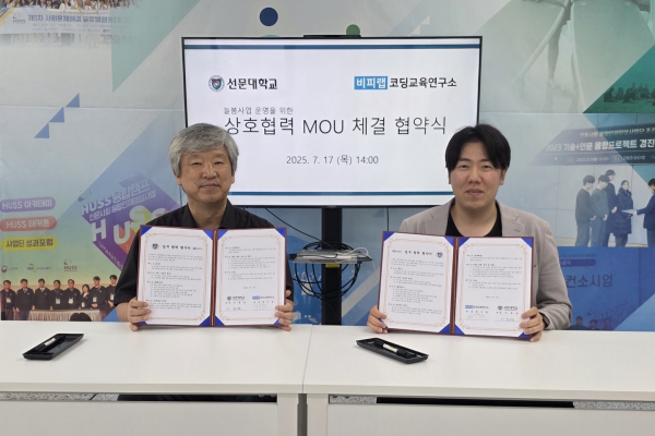 (좌) 선문대 산학협력단 이희원 단장 (우) 비피랩 코딩교육연구소 권기동 대표