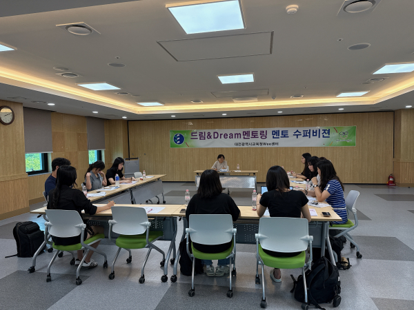 드림&Dream멘토링