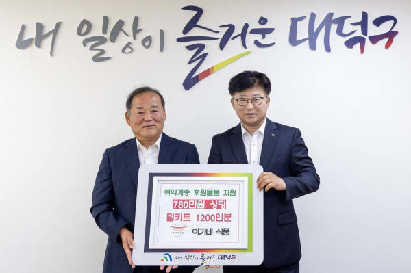 (사진 왼쪽부터)이재수 이가네식품 대표와 최충규 대덕구청장이 25일 구청 구민의사랑방에서 지역 취약계층을 위한 밀키트 1200인분 기탁식 모습