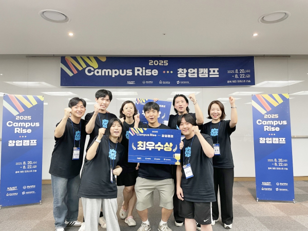 ‘2025 Campus Rise 창업캠프’에 참가한 국립한밭대 학생들과 사업단 관계자들이 함께 기념촬영