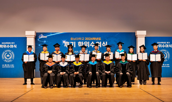 2024학년도 후기 학위수여식 수상자 기념사진
