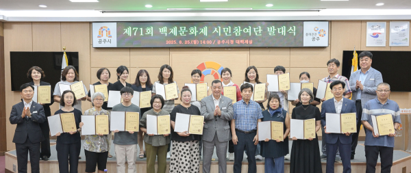 ‘제71회 백제문화제’ 시민참여단 27명 위촉식 기념사진