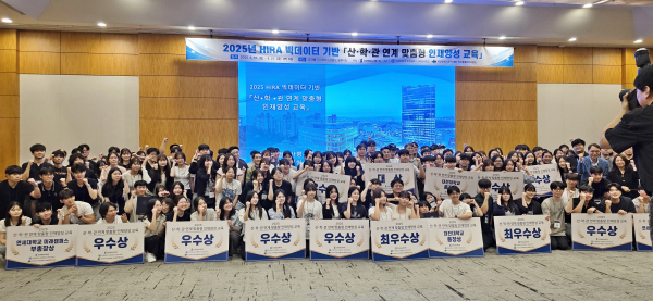 「2025 산·학·관 연계맞춤형 인재양성 교육」 HIRA 빅데이터 경진대회’ 단체사진