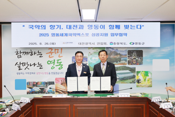 대전예총과 국악엑스포 성공개최 위한 업무협약 체결 기념사진