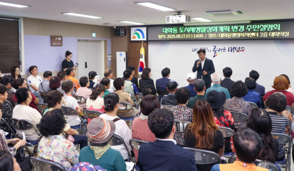 최충규 대덕구청장이 27일, ‘대화동 도시재생활성화계획 변경 주민설명회’에 참석해 주민들에게 인사말을 전하고 있다.