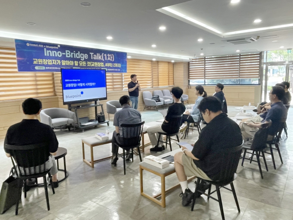 지난 26일 교원창업을 활성화하기 위한 ‘제1회 교원창업 연합회’를 개최하고 블루포인트파트너스 김용건 부대표가 전문가 특강