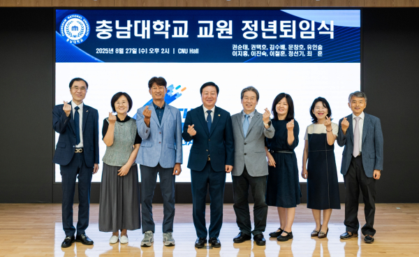 교원 정년퇴임식 기념사진 모습