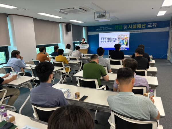 2025년 하반기 기술직공무원 및 공사관계자 청렴교육 진행 모습