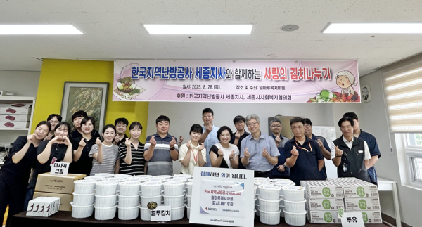 밀마루복지마을 입주민 100세대를 지원하는 ‘김치나눔 봉사활동 및 전달식’ 단체사진