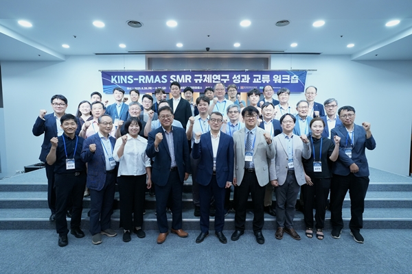 KINS-RMAS 2025년도 SMR 규제연구 성과 교류 워크숍
