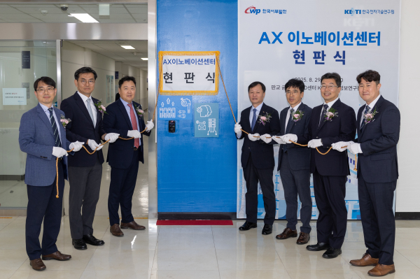 ‘AX 이노베이션센터 리브랜딩 기념 현판식’/ 이정복 서부발전 사장(오른쪽 네 번째)과 신희동 한국전자기술연구원장(왼쪽 세 번째) 등 참석자가 기념촬영하는 모습