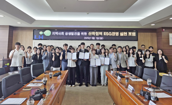 1일, 산학협력 ESG경영 실천 포럼 개최 단체사진