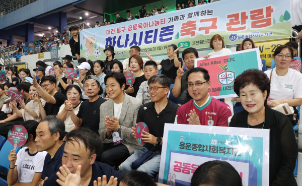 공동육아나눔터 가족과 함께한 축구장 나들이 모습