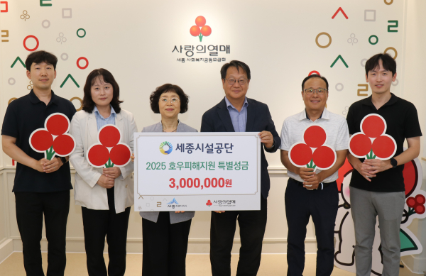 집중호우피해 성금 전달식 사진