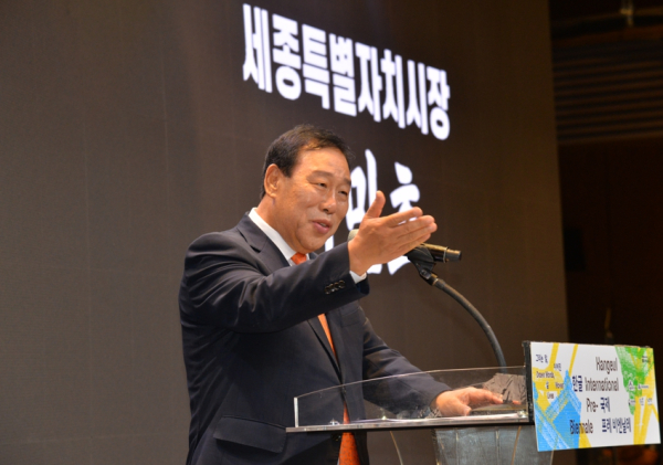 환영사 하는 최민호 세종시장