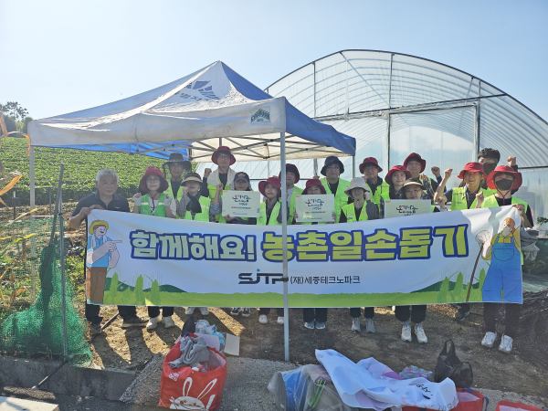 농촌 일손돕기 봉사활동 단체사진
