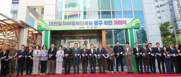 대전일자리경제진흥원, 원도심 이전 개청식 개최 모습