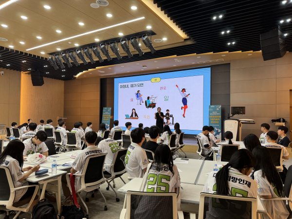 대전희망인재 기업 적응력 향상 캠프 진행 모습