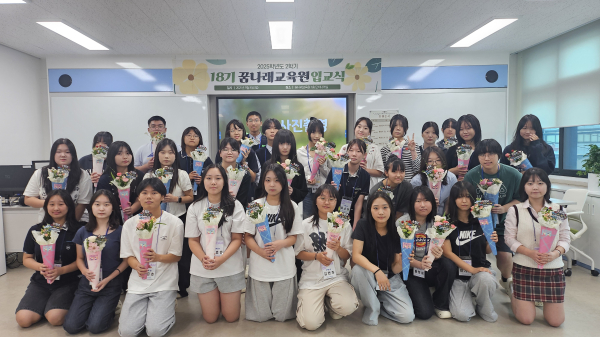 꿈나래교육원 단비나래에서 제18기 입교식 모습