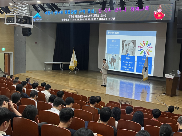 10일, 시청 여민실에서 반부패·청렴교육 진행 모습