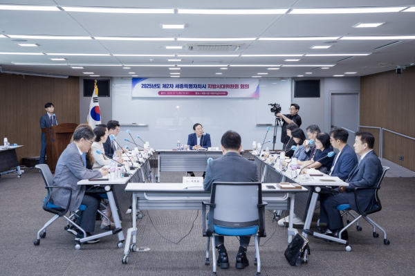 세종지방시대위 회의 개최 모습