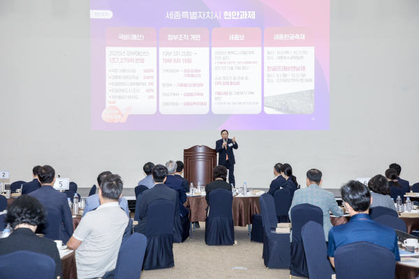 최민호 시장, 국정운영계획 및 시정방향 공유 간담회 진행 모습