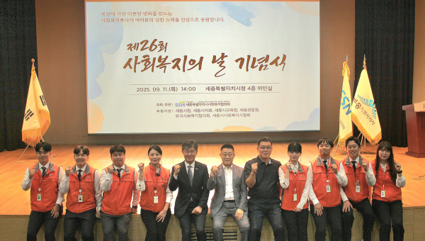 전 한국장애인복지시설협회 정석왕 회장이 참석해 협의회 직원들과 기념사진 촬영