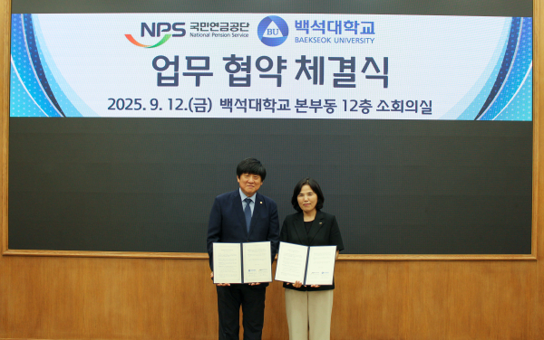 양 기관 대표자들이 협약서를 들고 기념촬영을 하고 있다.(왼쪽부터 백석대 유성렬 기획산학부총장, 국민연금공단 이여규 복지이사)