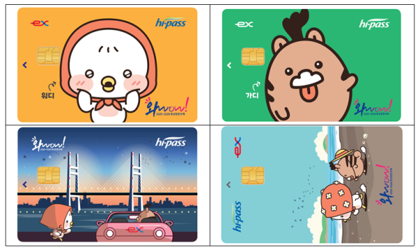 충남 방문의 해 기념 하이패스카드 스티커 시안