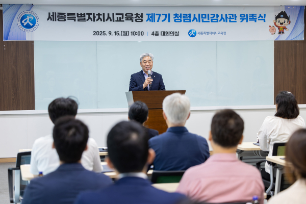 ‘2025년 제7기 청렴시민감사관의 위촉식 및 연수’ 진행 모습