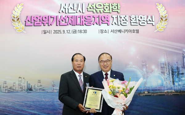 서산시의회 조동식 의장, 서산상공회의소로부터 감사패 수상 모습