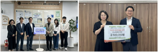 (좌)세종시 장애인복지관 및 세종시 가족센터 방문 후원금 전달 모습