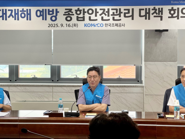 조폐공사 성창훈 사장(가운데)이 회의 중 안전에 대한 사항을 강조하고 있다.