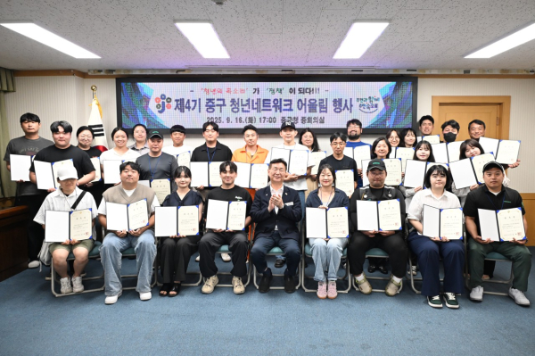 지난 16일 중회의실에서 진행된 제4기 중구청년네트워크 어울림행사 모습