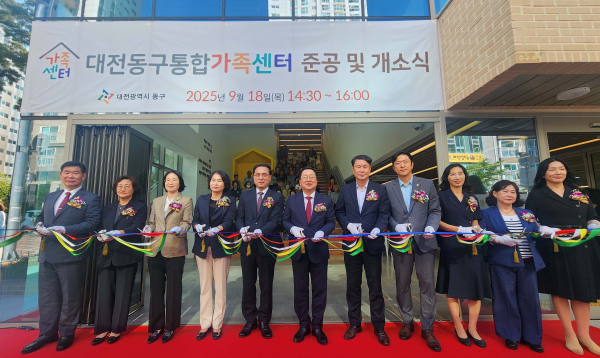 동구통합가족센터 개소식에서 주요 내빈들이 테이프 커팅을 하고 있다