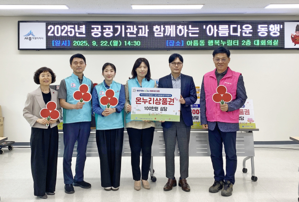 지역상권 활성화를 위해 온누리상품권 1백만 원 기탁식 모습