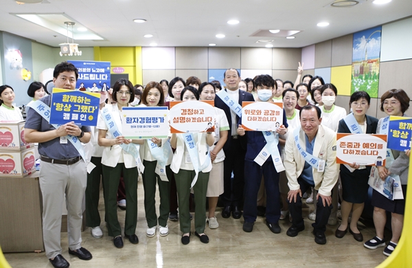 대전성모병원 환자중심문화 확산 교직원 캠페인