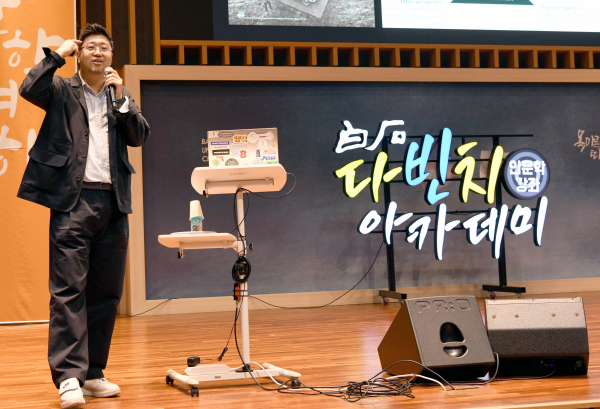 조준형 강사가 강의를 진행하고 있다