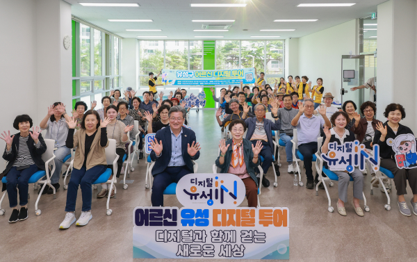 24일 진행된 ‘2025 하반기 어르신 디지털 투어’ 진행 단체사진