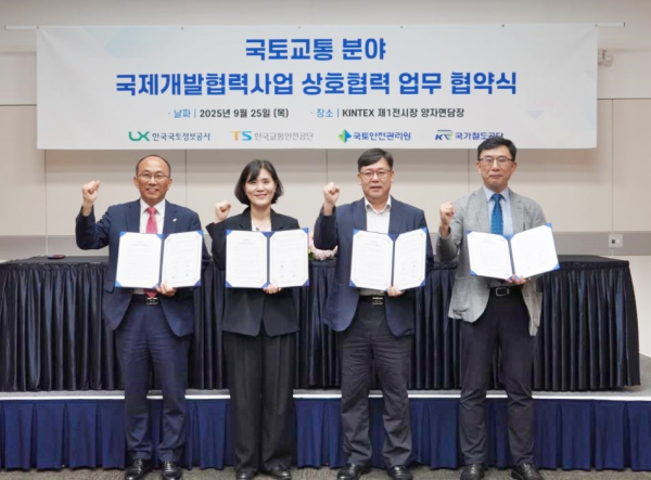 협약 체결식 (왼쪽부터) 심병섭 한국국토정보공사 공간정보본부장, 지자형 한국교통안전공단 ESG경영처장, 오종식 국토안전기술연구원장, 윤학선 국가철도공단 글로벌사업본부장