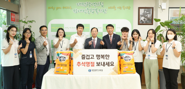 추석 맞이 대전지역 사회복지시설 위문 진행 모습(대전시립 장애인종합복지관)