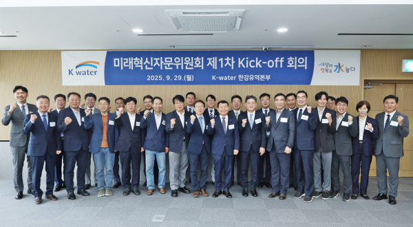 ‘미래혁신자문위원회’ 제1차 회의 후 주요 참석자들이 기념사진을 촬영하고 있다.(사진 앞줄 오른쪽 여덟 번째부터 윤석대 한국수자원공사 사장, 석재왕 미래혁신자문위원회 위원장)