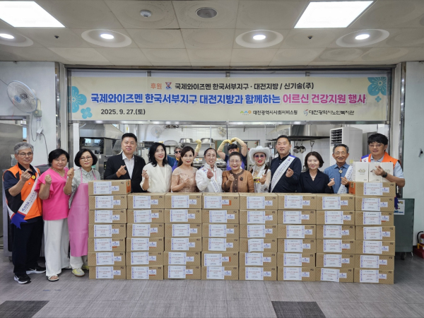 대전시노인복지관이 국제와이즈멘 한국서부지구 대전지방과 함께 어르신 건강지원 의료행사를 27일 진행했다.