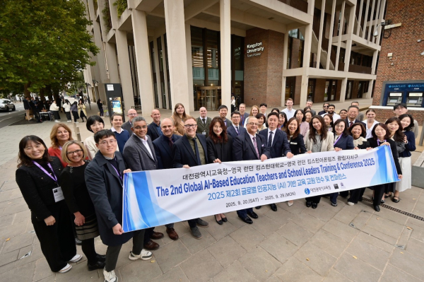 대전-영국 런던 킹스턴구-킹스턴대, 교육협력 및 인공지능 기반 교육교류 컨퍼런스 개최 단체사진