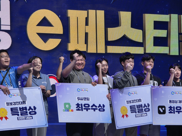 전국 장애학생 e페스티벌 본선대회 수상자들 모습