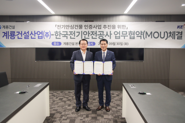 계룡건설 조명원 본부장(왼쪽)과 한국전기안전공사 김성주 기술이사(오른쪽)가 전기안심 인증 업무협약을 맺고 기념촬영 모습