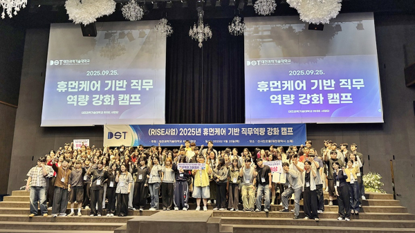 지난 9월 25일 대전션샤인호텔에서  '휴먼케어 기반 직무역량 강화 캠프' 기념사진